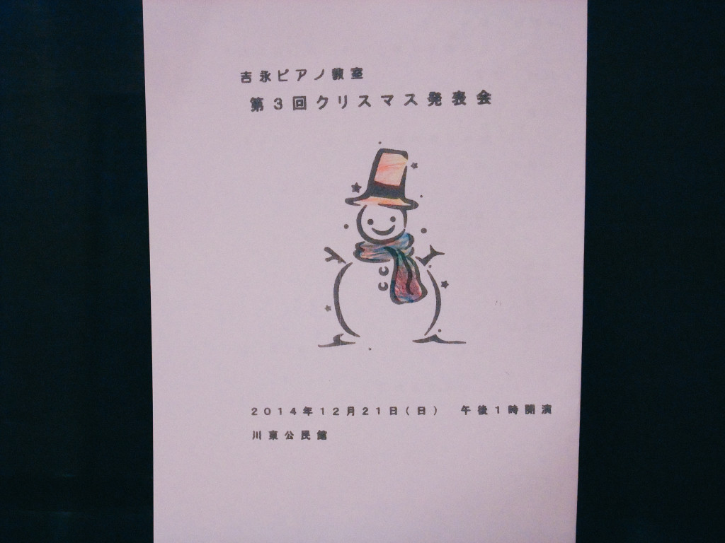 第３回クリスマス発表会-2